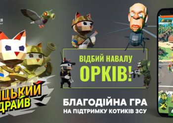Котяцький драйв