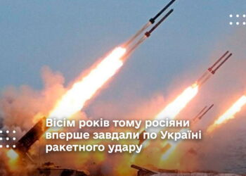 Вісім років тому росіяни вперше завдали по Україні ракетного удару