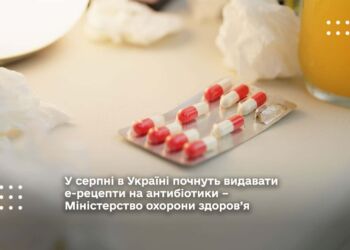 У серпні в Україні почнуть видавати е-рецепти на антибіотики – Міністерство охорони здоров’я