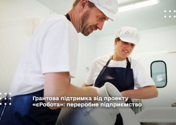 Грантова підтримка від проекту «єРобота»: переробне підприємство