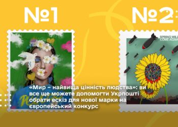 голосування за ескіз поштової марки