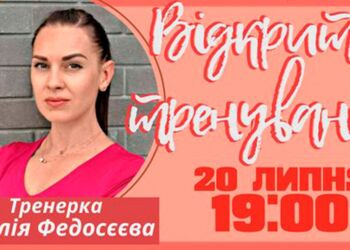 Фітнес-тренерка проведе відкрите безкоштовне тренування у парку Шевченка – коли та що мати з собою?