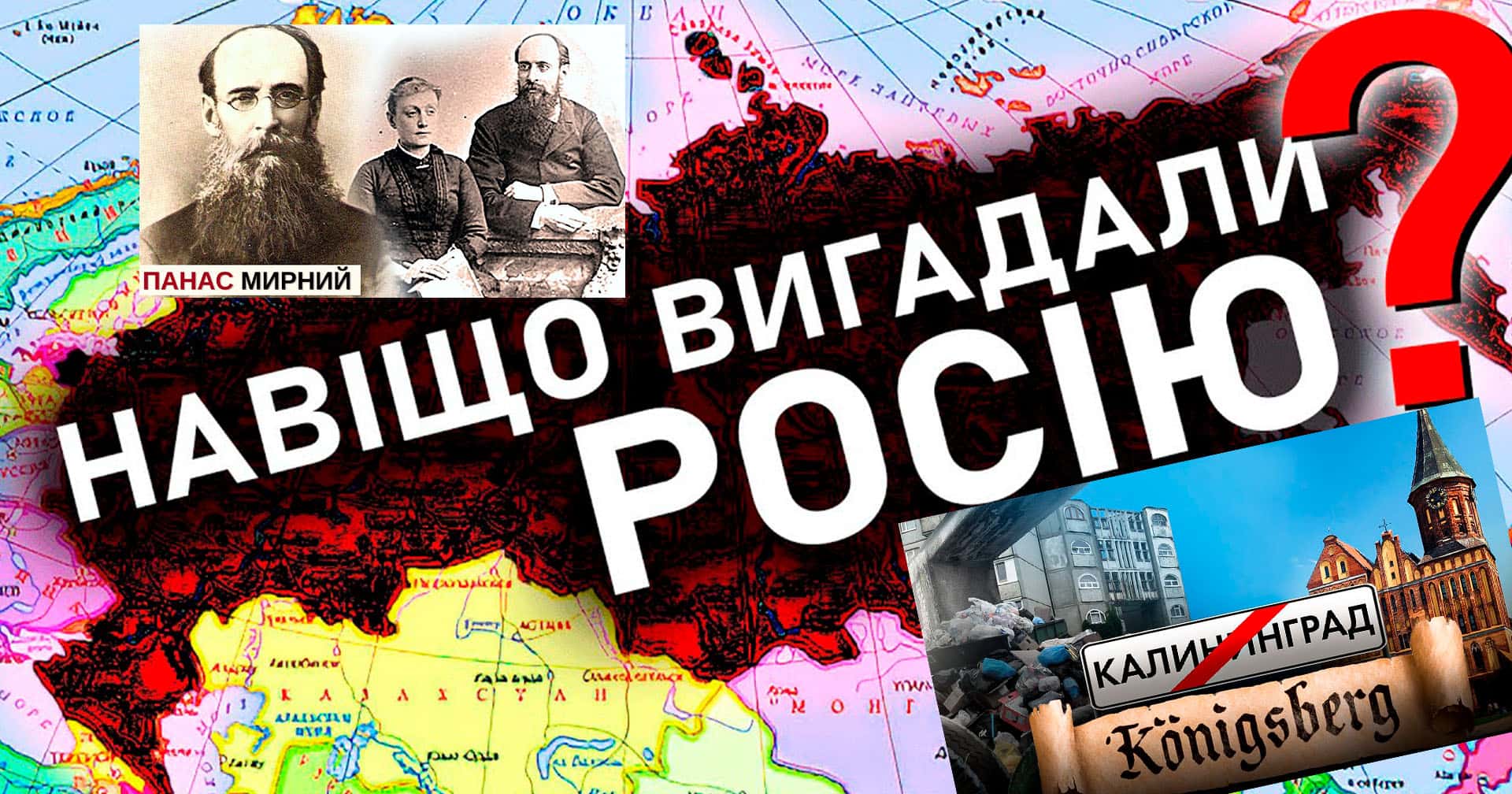 Історія через призму гумору, особистих пристрастей знаних людей і спростування фейків: п’ять цікавих YouTube-каналів