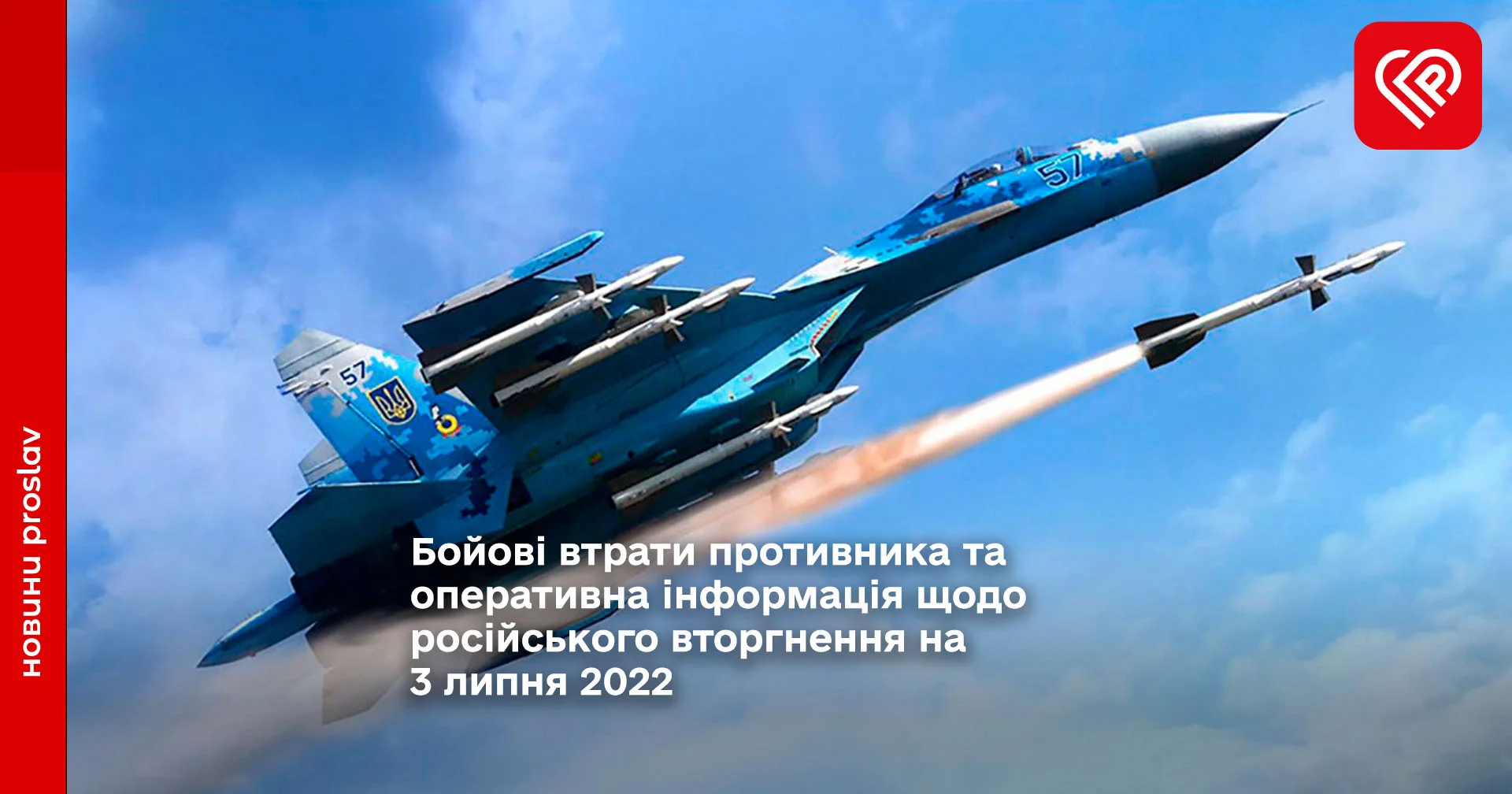 Авіація ЗСУ знищила десятки одиниць техніки рф та склади боєприпасів