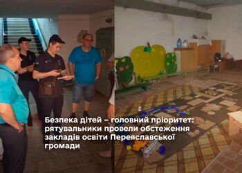 Безпека дітей – головний пріоритет: рятувальники провели обстеження закладів освіти Переяславської громади
