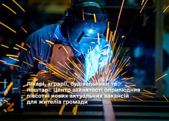 Лікарі, аграрії, будівельники та поштарі: Центр зайнятості оприлюднив півсотні нових актуальних вакансій для жителів громади