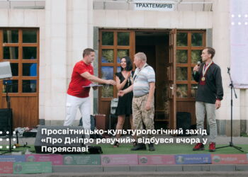 https://proslav.info/prosvitnyczko-kulturologichnyj-zahid-pro-dnipro-revuchyj-vidbuvsya-vchora-u-parku-imeni-shevchenko/