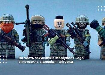 На честь захисників Маріуполя Lego виготовила відповідні фігурки