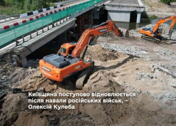 Київщина поступово відновлюється після навали російських військ, – Олексій Кулеба