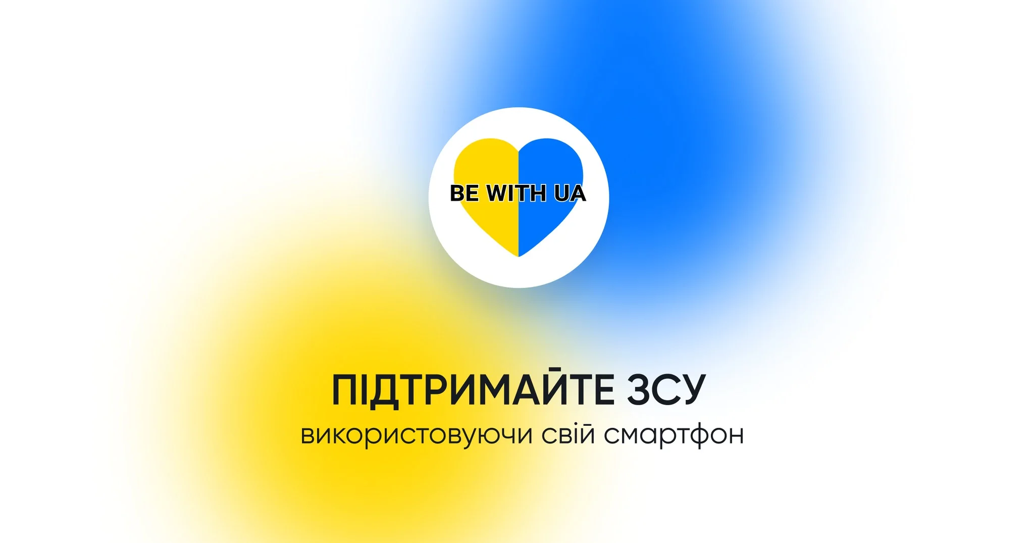 мобільний додаток BE WITH UA (фото platforma-msb.org)