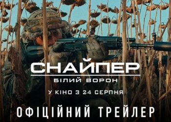 Український воєнний екшн, заснований на реальних подіях: вийшов трейлер стрічки «Снайпер. Білий Ворон»