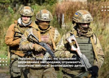 Українські військові, які відзначені державними нагородами, отримають додаткові виплати: розповідаємо деталі