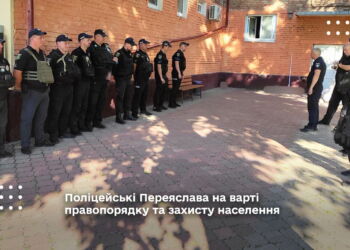 Поліцейські Переяслава на варті правопорядку та захисту населення