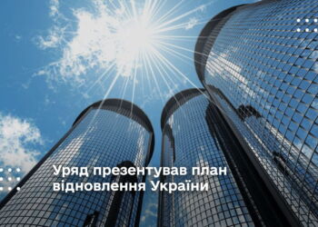 Уряд презентував план відновлення України