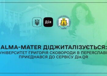 УГСП долучається до цифровізації України – цьогоріч вступники можуть подавати документи через сервіс Дія.QR