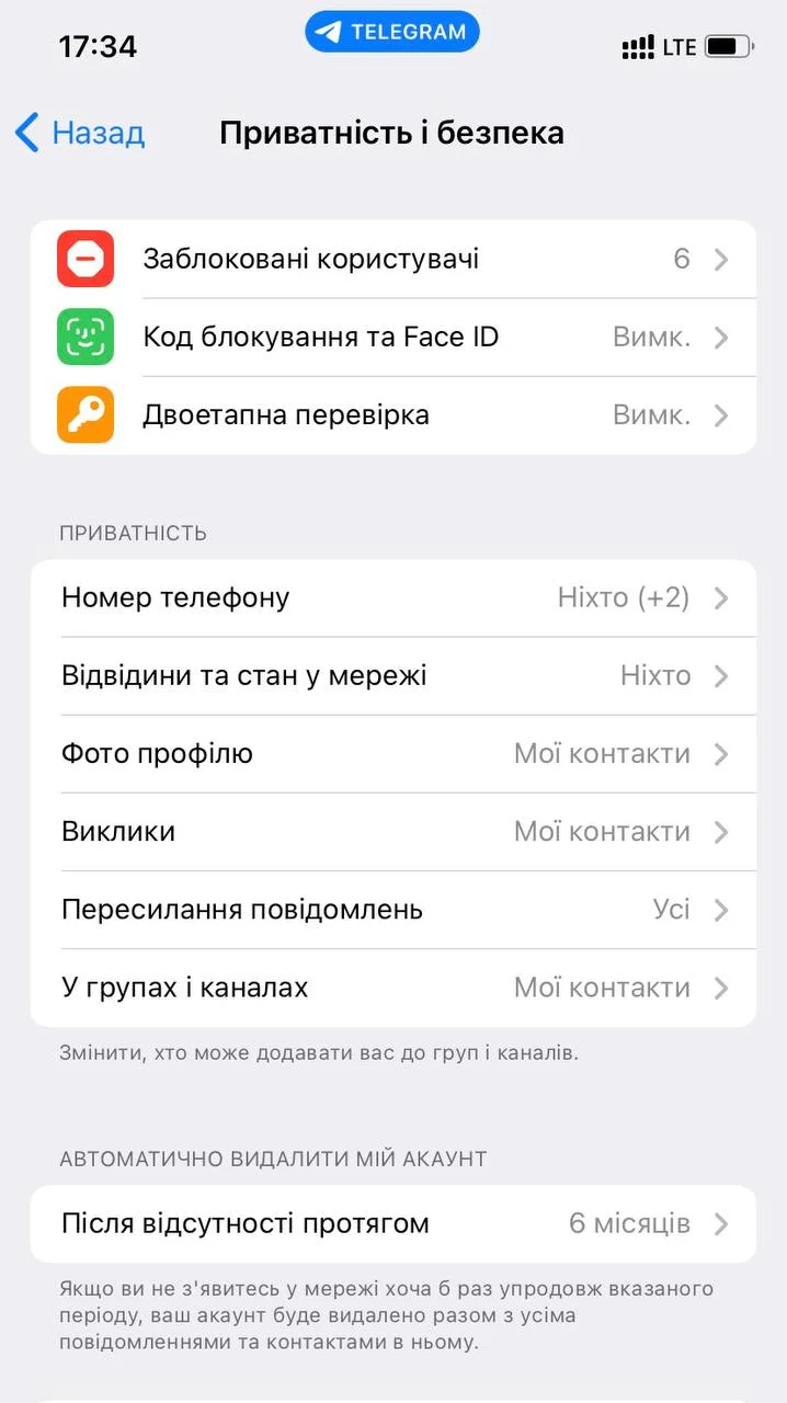 Яким чином налаштувати двофакторну автентифікацію у Telegram