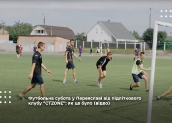 турнір з футболу CTZONE Переяслав