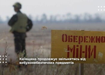 Київщина продовжує звільнятись від вибухонебезпечних предметів