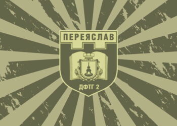 Добровольче формування Переяславської міської ради ДФТГ