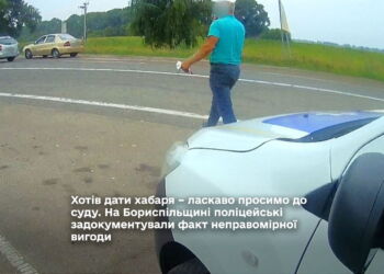 хабар поліцейським