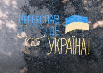 «Переяслав це Україна»: Молодіжна рада громади долучилася до загальнонаціонального флешмобу з нагоди прийдешнього Дня незалежності