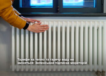 Тарифи на тепло та гарячу воду не зміняться: Зеленський підписав мораторій