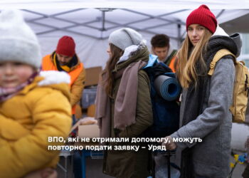 грошова допомога впо