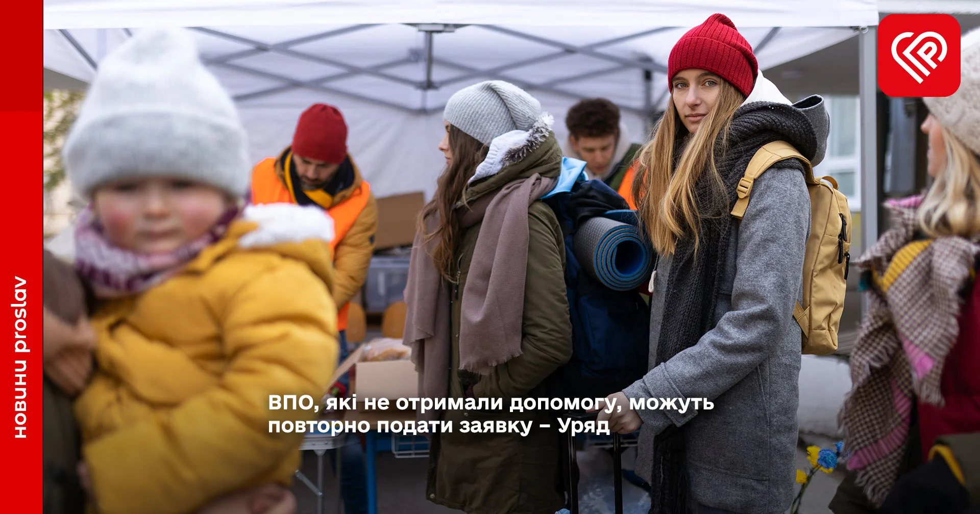 Внутрішньо переміщені особи, які не отримали допомогу, зможуть повторно подати заявку на виплату