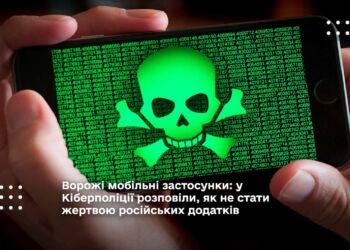 Ворожі мобільні застосунки: у Кіберполіції розповіли, як не стати жертвою російських додатків