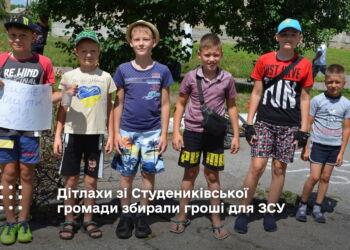 Дітлахи зі Студениківської громади збирали гроші для ЗСУ
