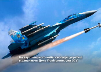 День Повітряних сил ЗСУ протиповітряної оборони