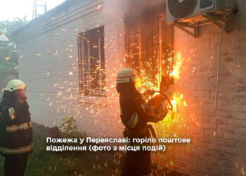 Пожежа у Переяславі: горіло поштове відділення (фото з місця подій)