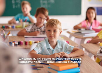 Школярам премії Дівичківська сільрада