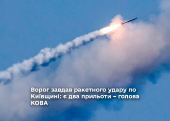 ракетний удар Київщина
