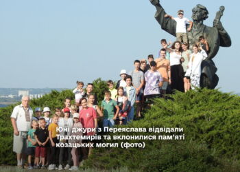 джура Переяслав відвідали Трахтемирів