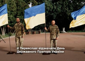 у Переяславі відбувся урочистий захід з нагоди Дня Державного Прапора
