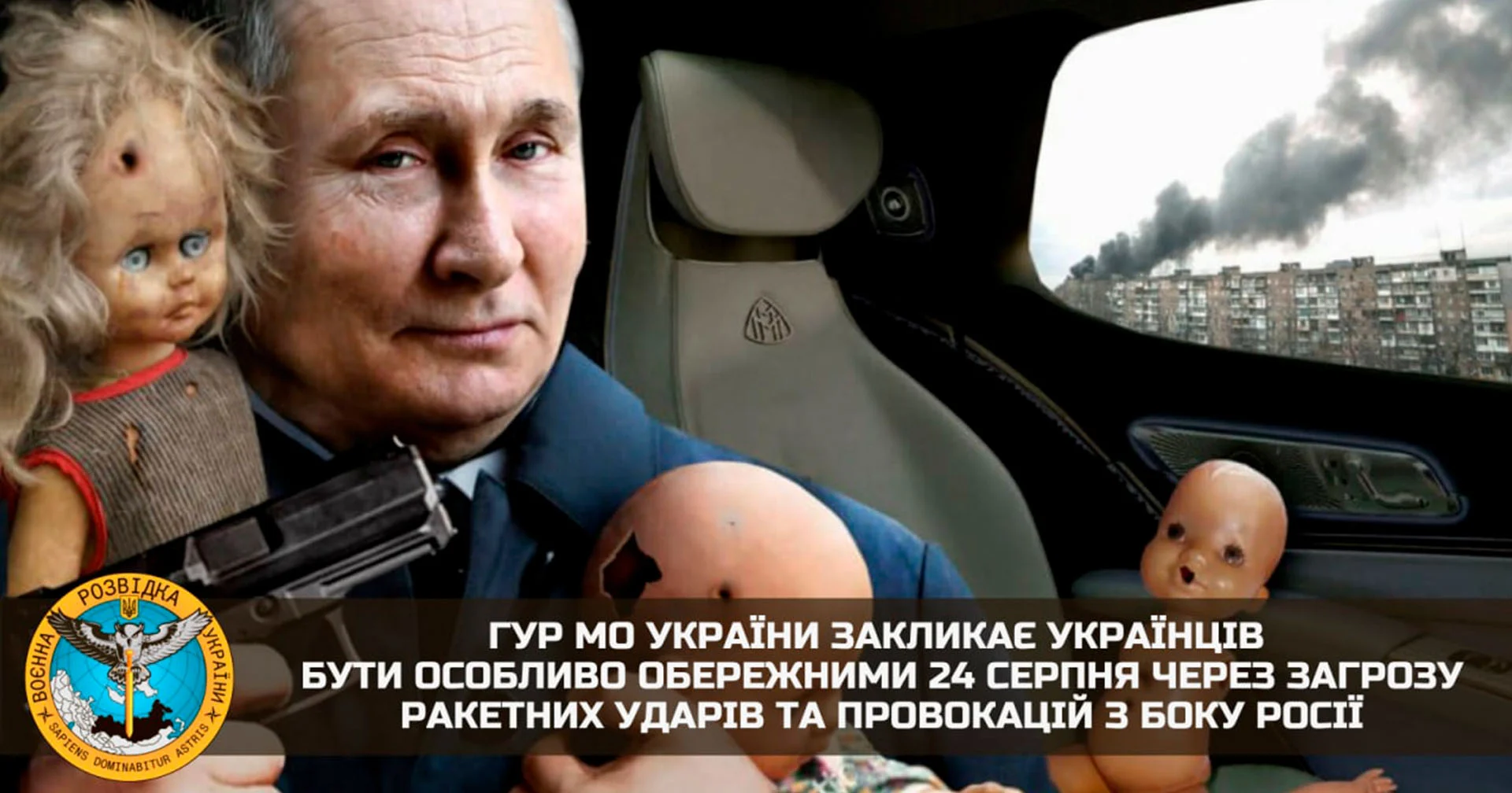 ГУР закликає українців не ігнорувати повітряні тривоги та дотримуватись правил безпеки