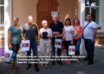 Переяславські науковці та музейники відвідали Сковородинівку та Чорнухи (фото)