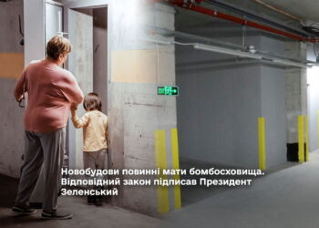 Зеленський підписав закон про бомбосховища у кожній новобудові