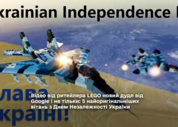 Відео від ритейлера LEGO новий дудл від Google і не тільки: 5 найоригінальніших вітань з Днем Незалежності України