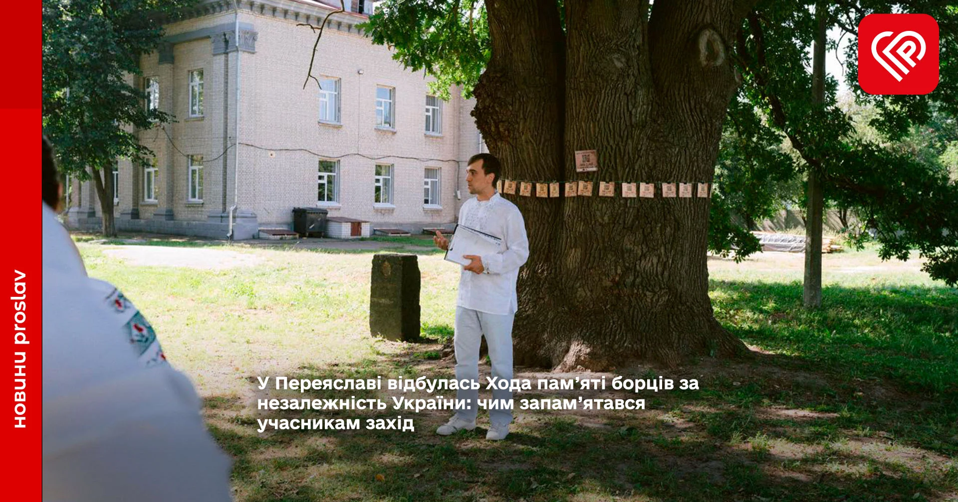 У Переяславі відбулась Хода пам’яті борців за незалежність України: чим запам’ятався учасникам захід