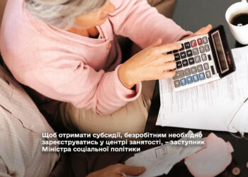 тримання субсидії