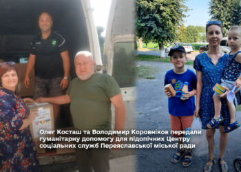 Олег Косташ та Володимир Коровніков передали гуманітарну допомогу для підопічних Центру соціальних служб Переяславської міської ради