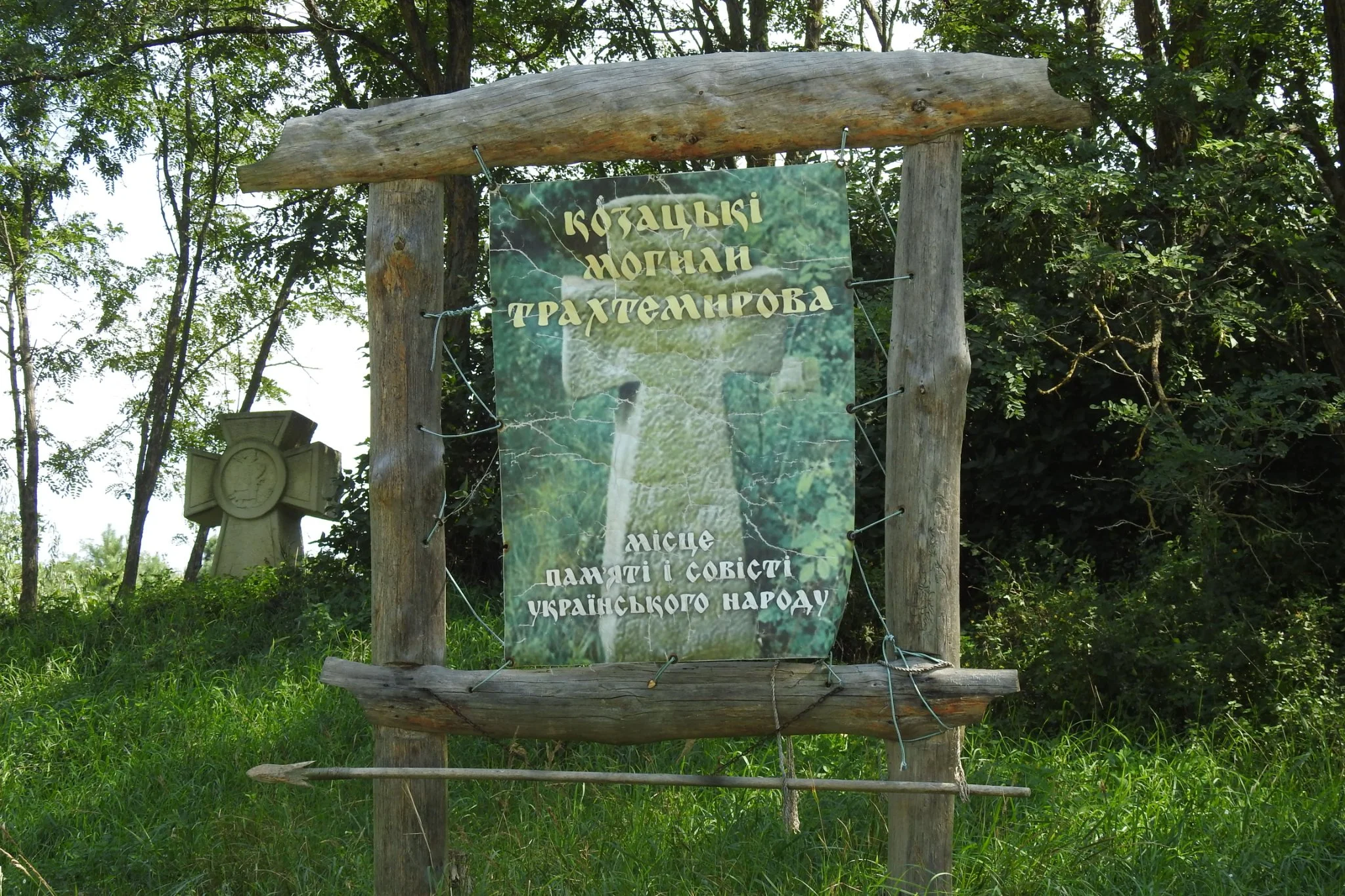 Юні джури з Переяслава відвідали Трахтемирів та вклонилися пам’яті козацьких могил (фото)