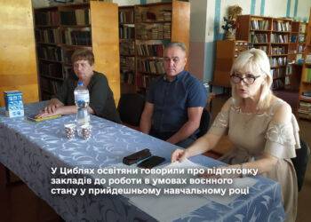 У Циблях освітяни говорили про підготовку закладів до роботи в умовах воєнного стану у прийдешньому навчальному році