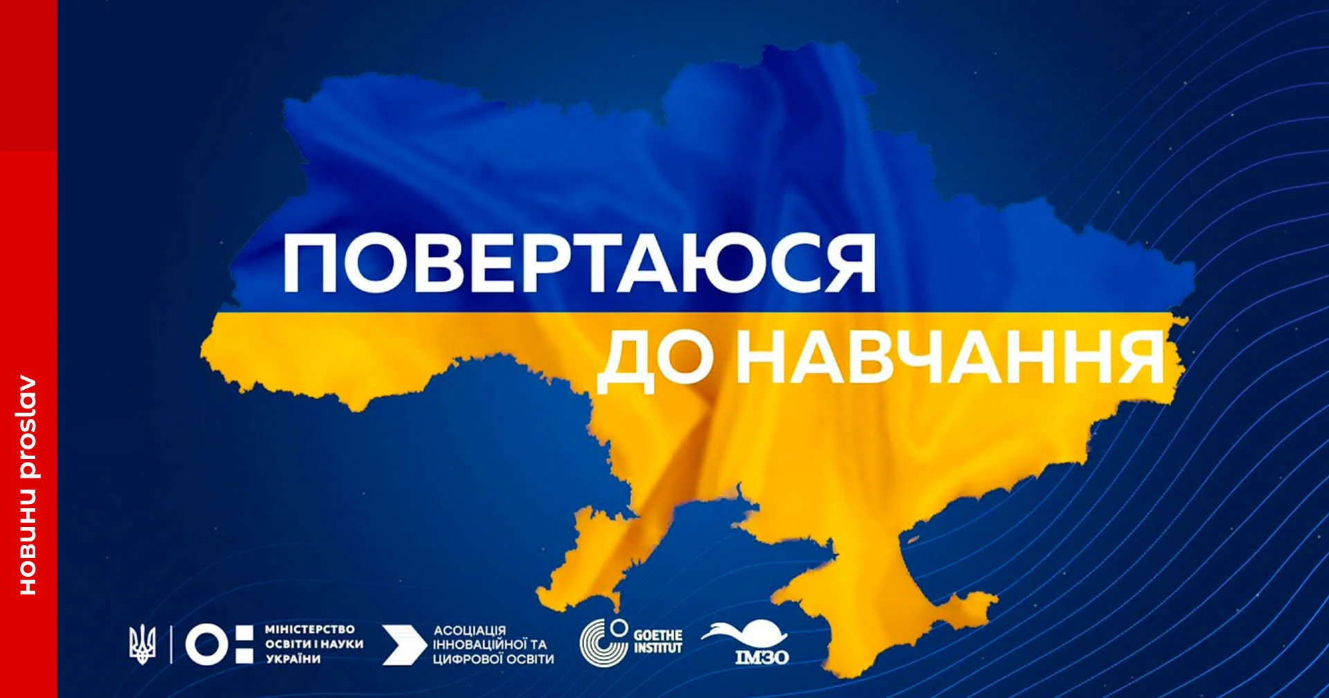 Тіна Кароль, Тарас Тополя, Олександр Педан та інші: перший онлайн-урок у День знань проведуть українські зірки