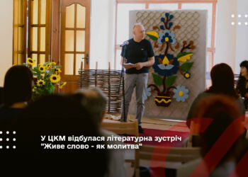 «Живе слово – як молитва»: у Переяславі відбулася перша літературна зустріч у новому форматі (фото)