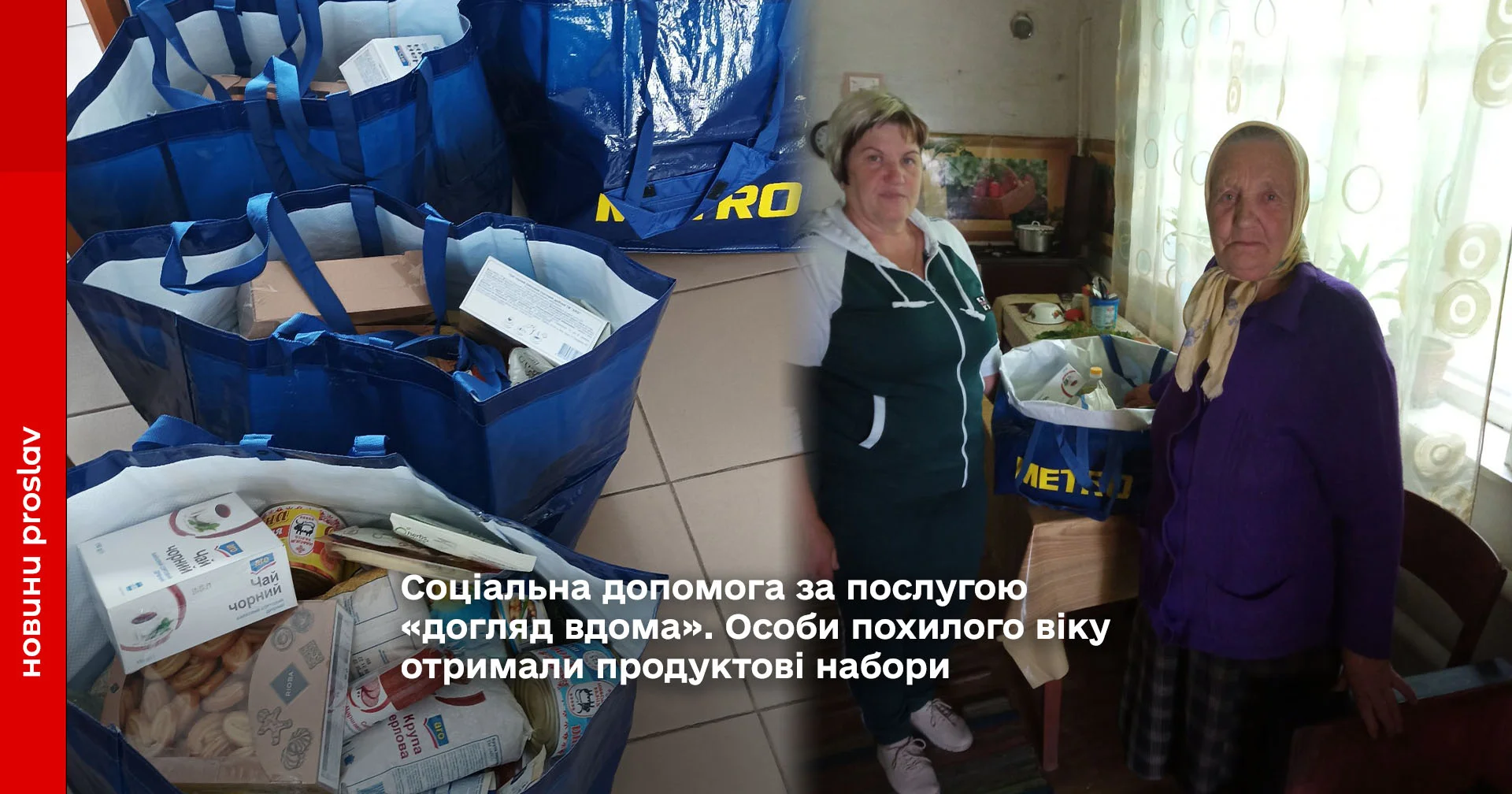 Центр надання соціальних послуг та соціальної інтеграції Переяславської громади