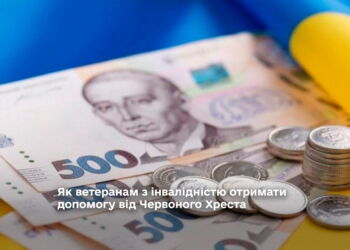 Ветерани з інвалідністю отримуватимуть грошову допомогу від Червоного Хреста