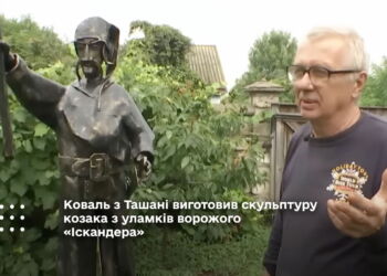 Коваль з Ташані виготовив скульптуру козака з уламків ворожого «Іскандера»